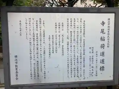 鶴見神社(神奈川県)