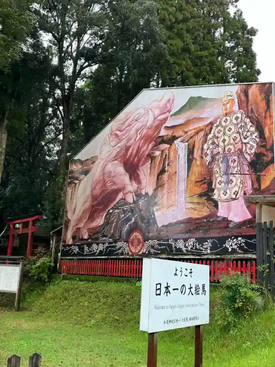 和気神社(鹿児島県)