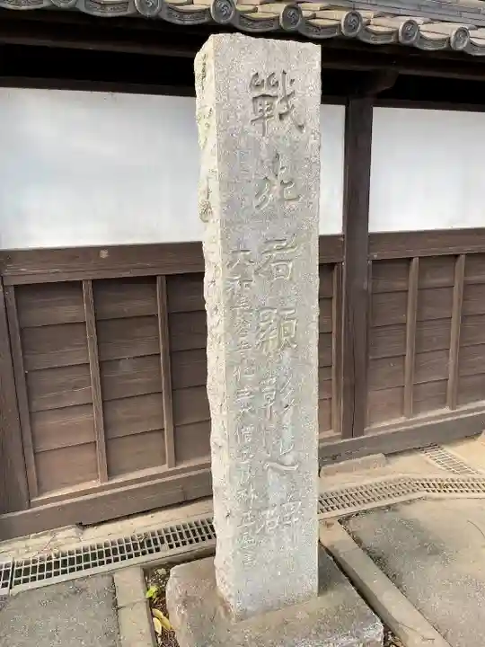 大聖院(茨城県)