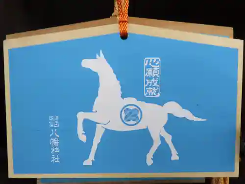 津田八幡神社の絵馬