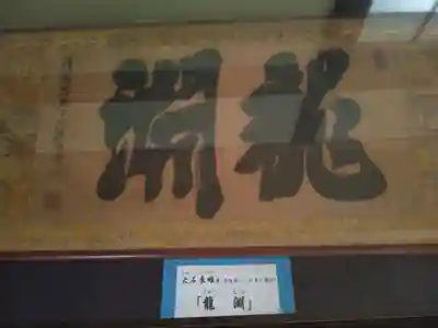 雲龍院(京都府)