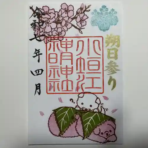 小垣江神明神社(愛知県)