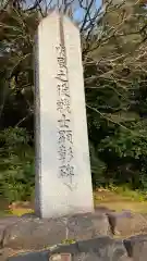 照國神社(鹿児島県)