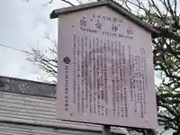 弥栄神社(長野県)