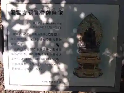 龍雲寺仏堂(福井県)