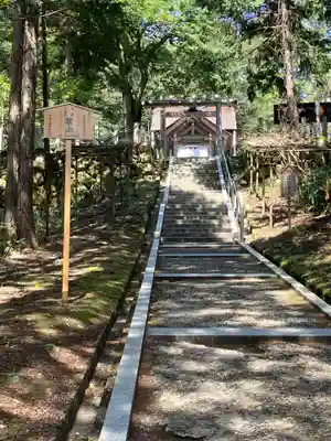 眞名井神社(籠神社奥宮)(京都府)