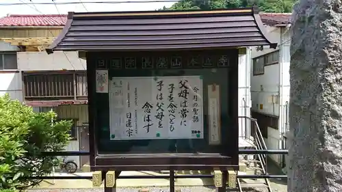 本立寺のその他建物