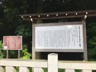 皇大神宮（烏森神社）の歴史