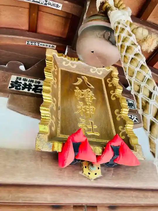 八幡神社(神奈川県)