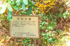 熊野神社(宮城県)