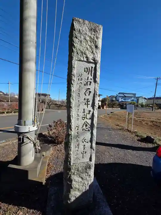 亀井神社(埼玉県)