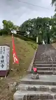 身照寺のその他建物