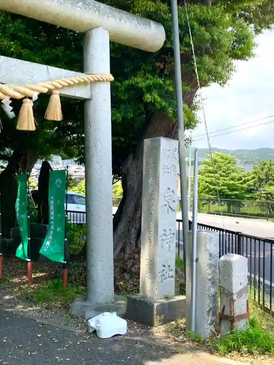 泉神社のその他建物