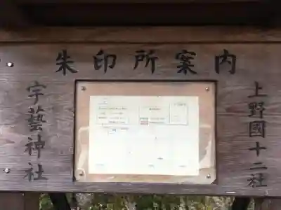 宇藝神社のその他建物