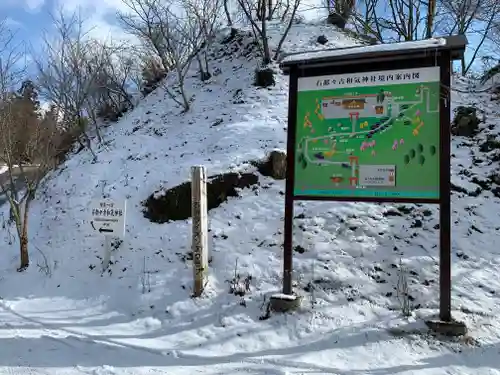 石都々古和気神社のその他建物