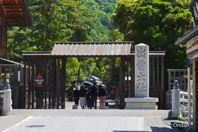 出雲大社(島根県)