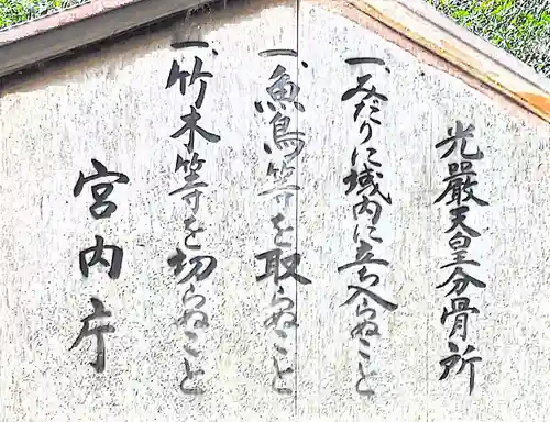 金剛寺の御朱印