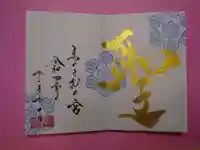 舞子六神社/まいこむの宮(兵庫県)