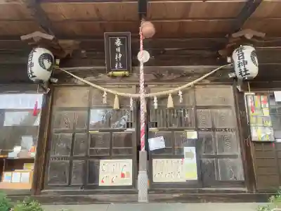 岡部春日神社～👹鬼門よけの🌺花咲く🌺やしろ～(福島県)