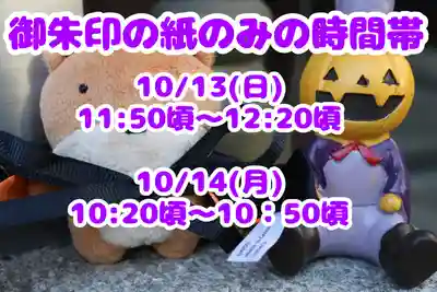 くまくま神社(導きの社 熊野町熊野神社)(東京都)