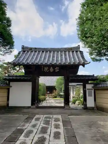 宗泰院の山門