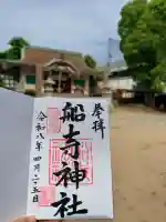 船寺神社の{uncategorized: "未分類", other: "その他", undefined: "問題あり", building: "その他建物", grave: "お墓", sacred_gate: "鳥居", guardian: "狛犬", statue: "像", buddha: "仏像", history: "歴史", nature: "自然", garden: "庭園", animal: "動物", pagoda: "塔", temizu: "手水舎", mountain_gate: "山門・神門", sanctuary: "本殿・本堂", subordinate: "末社・摂社", art: "芸術", scenery: "景色", jizo: "地蔵", ema: "絵馬", goshuin: "御朱印", omikuji: "おみくじ", items: "授与品その他", amulet: "お守り", goshuincho: "御朱印帳", eats: "食事", festival: "お祭り", votive_dance: "神楽", shichigosan: "七五三参", wedding: "結婚式", experience: "体験その他", initially: "初詣", around: "周辺", anti_infection: "感染症対策"}