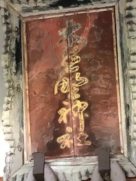 木熊野神社のその他建物