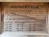 勝速日神社の歴史