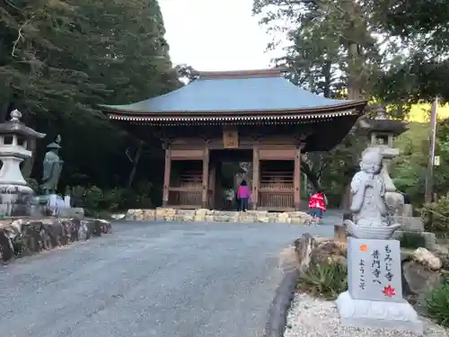 普門寺(切り絵御朱印発祥の寺)の山門