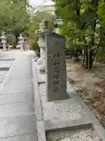 伊和志津神社のその他建物