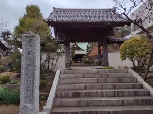 貞昌院の山門・神門