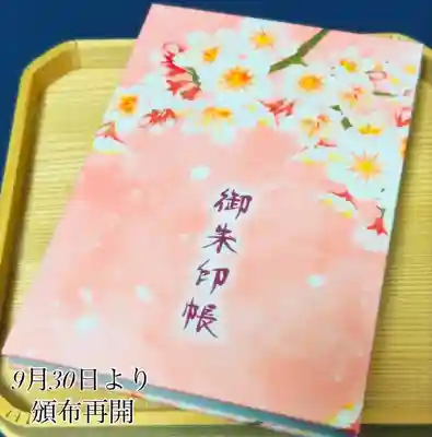 群馬県護国神社(群馬県)