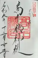 高千穂神社(宮崎県)