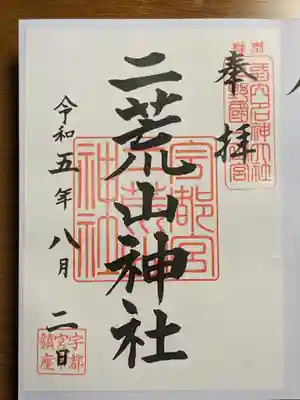 直書きでも頂けますが、透かし模様に魅かれて、こちらを頂きました。