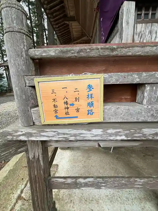 坪沼八幡神社(宮城県)