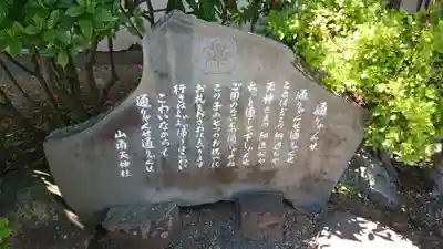 山角天神社のその他建物