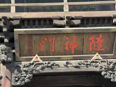 玉村八幡宮のその他建物