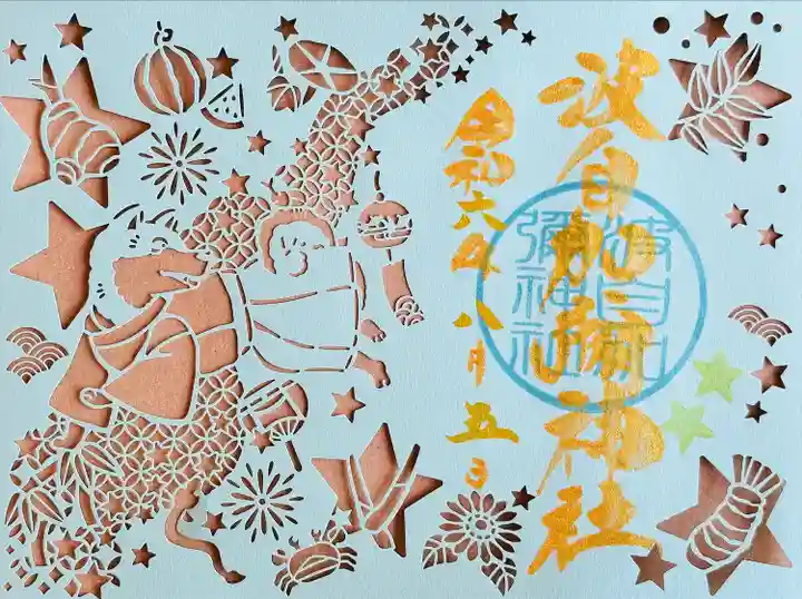 日本唯一香辛料の神 波自加彌神社(石川県)