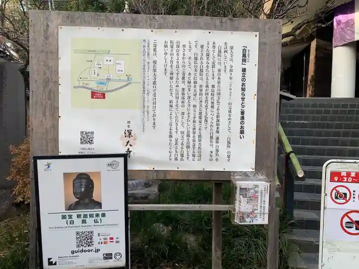深大寺のその他建物