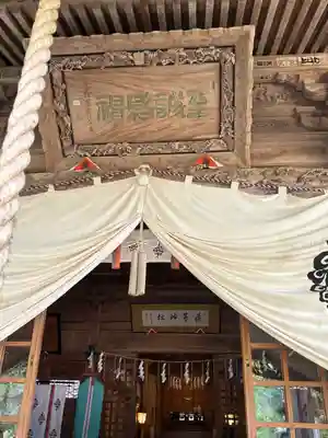 守りの神　藤基神社の本殿・本堂