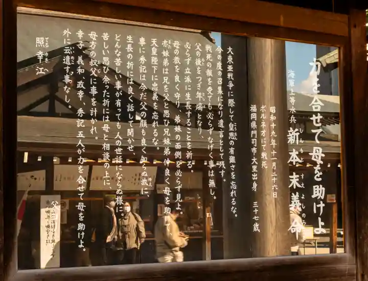 靖國神社(東京都)