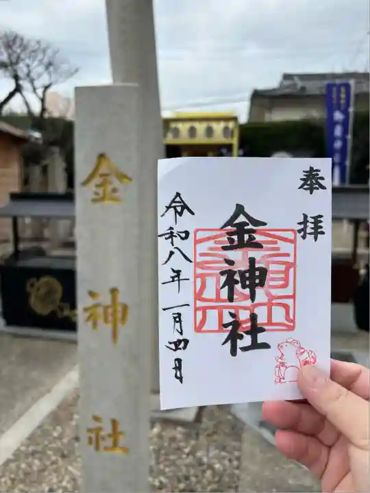 山田天満宮(愛知県)