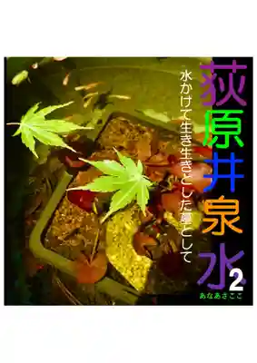 耕田院(山形県)