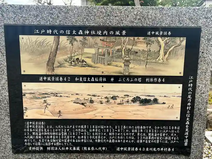 信太森神社(葛葉稲荷神社)(大阪府)