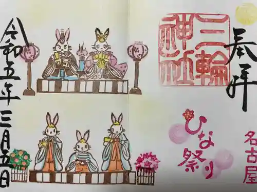 三輪神社(愛知県)