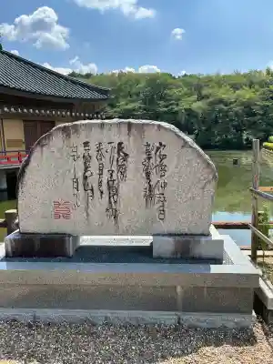 安倍文殊院 (奈良県)