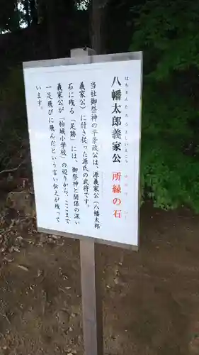 滑川神社 - 仕事と子どもの守り神の歴史