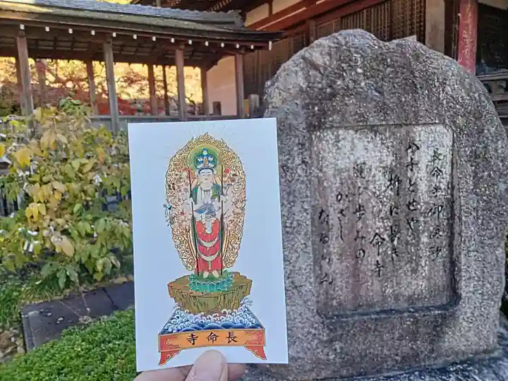 長命寺(滋賀県)