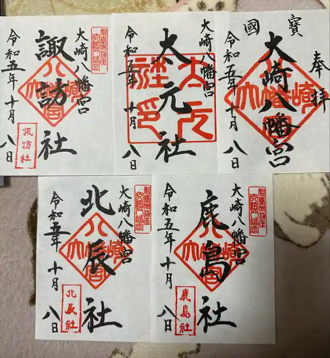 大崎八幡宮(宮城県)