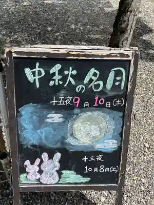 京都乃木神社(京都府)